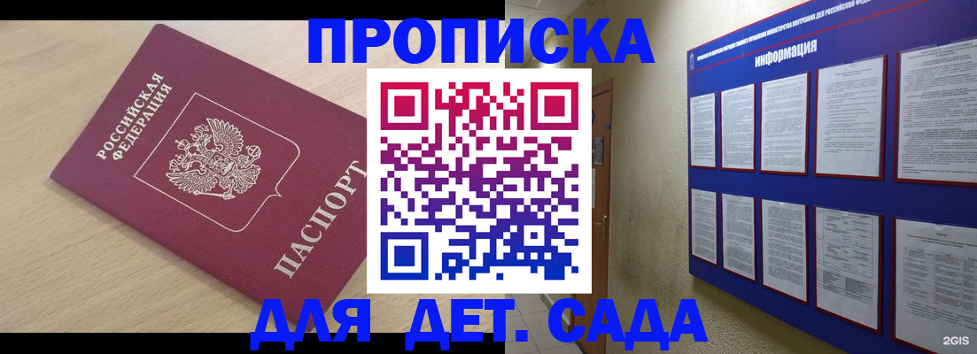 временная регистрация адрес в Белорецке