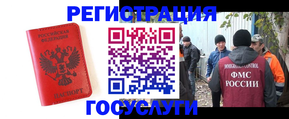 купить прописку в Белорецке